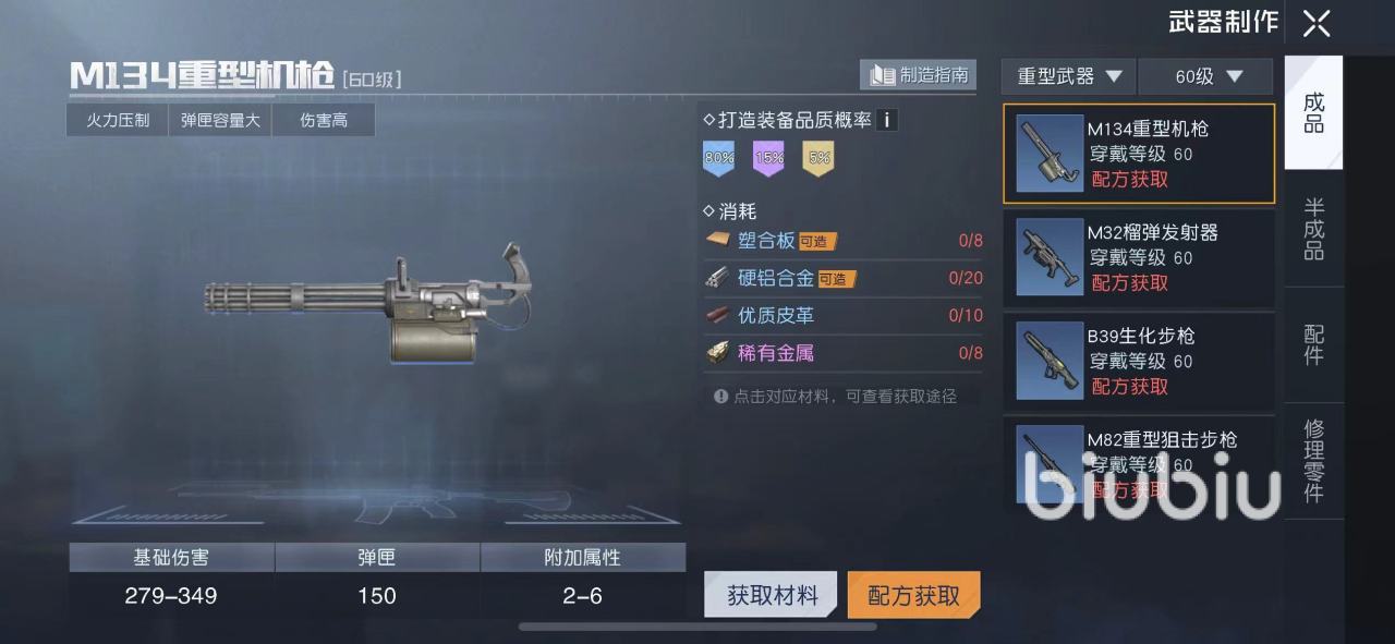 黎明觉醒重武器图纸获取方法 黎明觉醒生机重武器图纸获取分享