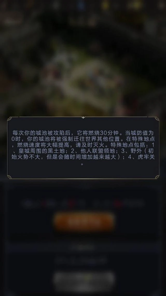 《乱世王者攻略》乱世王者守城最强攻略