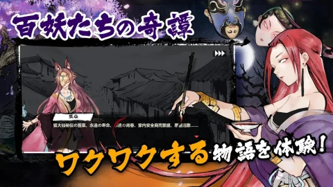 妖怪正传：奇异山海经