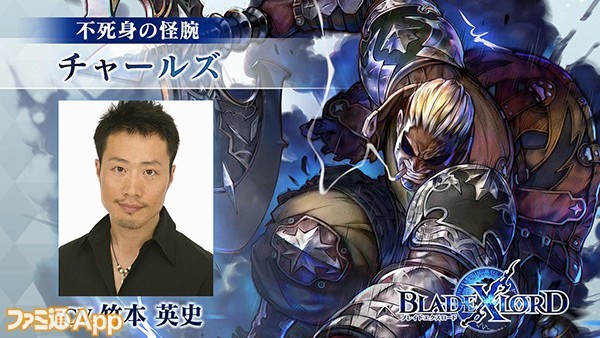 《Blade X Lord》正式发布 各角色声优介绍