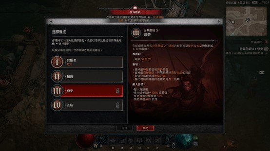 《暗黑破坏神IV》正式上线!