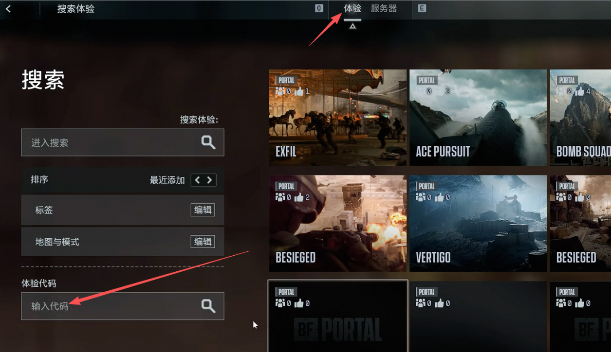 《战地风云6》门户模式代码汇总