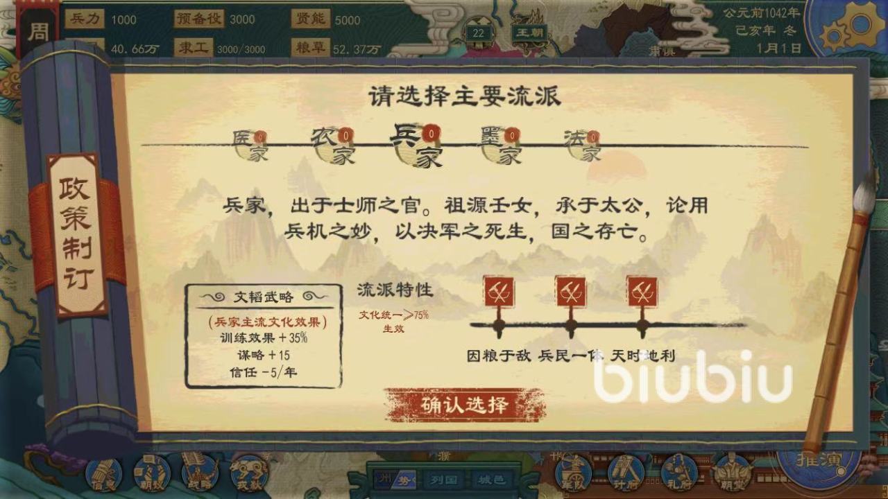 大周列国志教育怎么提升 大周列国志提升教育的方法分享