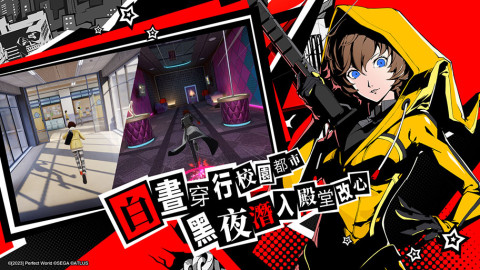 女神异闻录：夜幕魅影（港澳台）