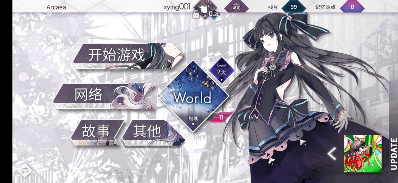 Arcaea记忆源点怎么获取记忆源点获取攻略分享 Biubiu加速器 Arcaea记忆源点怎么获取记忆源点获取攻略分享 Biubiu加速器