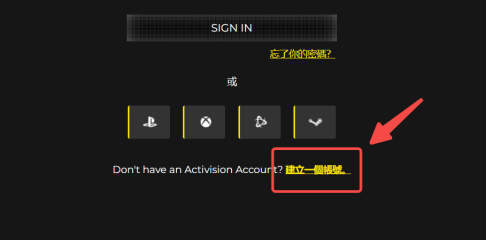 《使命召唤》动视/战网/steam注册绑定教程