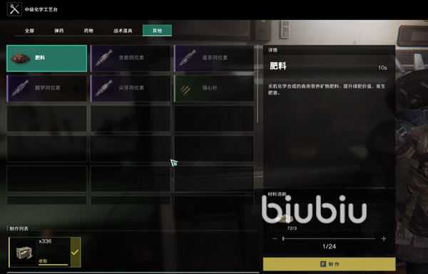 七日世界肥料怎么制作 肥料制作获取方法一览