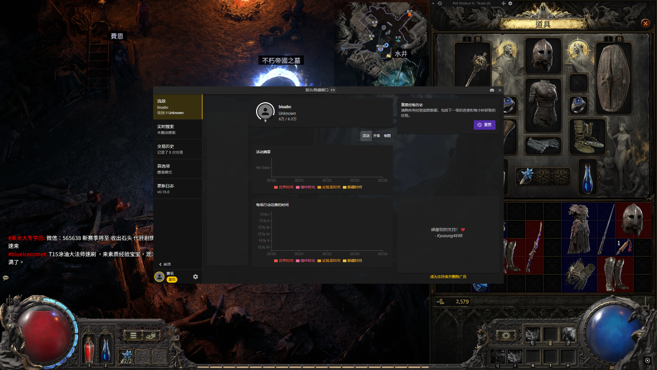 流放之路2查价器使用教程