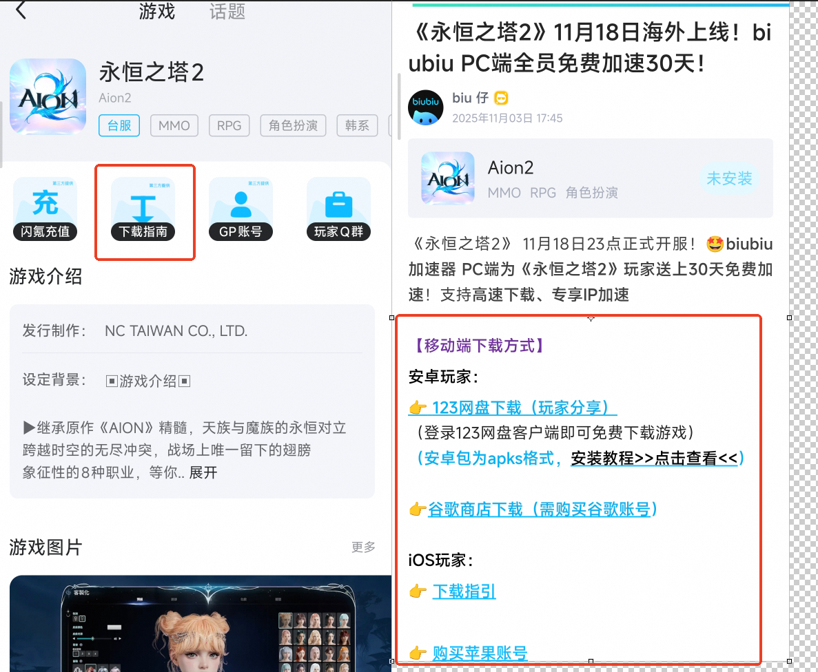 《永恒之塔2》第三方网盘下载(玩家分享)