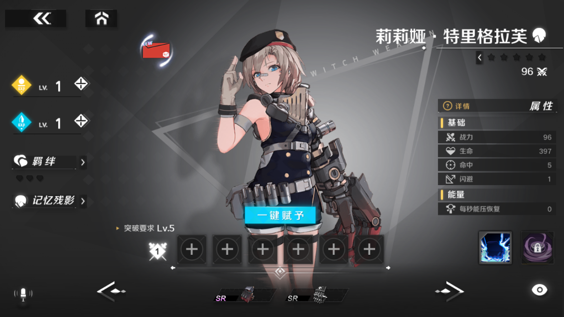 魔女兵器攻略器莉莉娅 莉莉娅的使用和选择攻略 Biubiu加速器 魔女兵器攻略器莉莉娅 莉莉娅的使用和选择攻略 Biubiu加速器