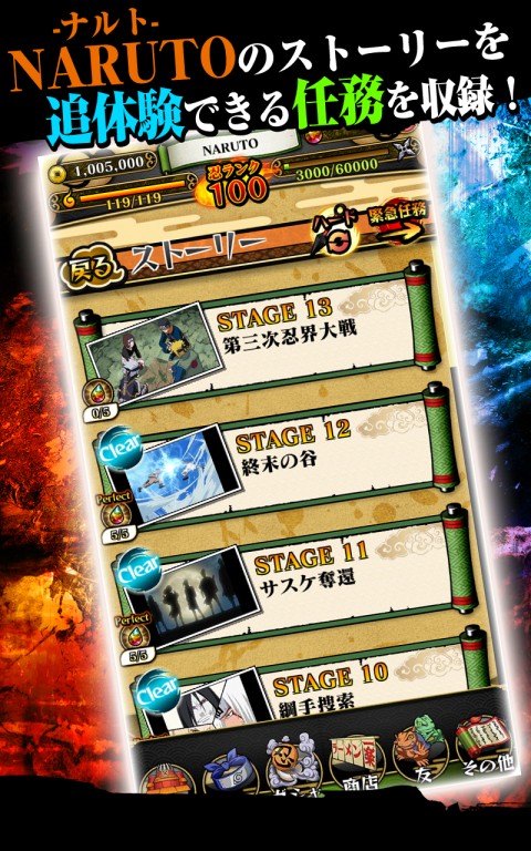 火影忍者：疾风传（日服）