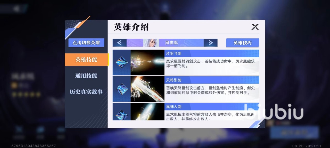 星之破晓李白怎么玩 凤求凰李白操作玩法分享