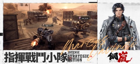 钢岚 Mecharashi（国际服）