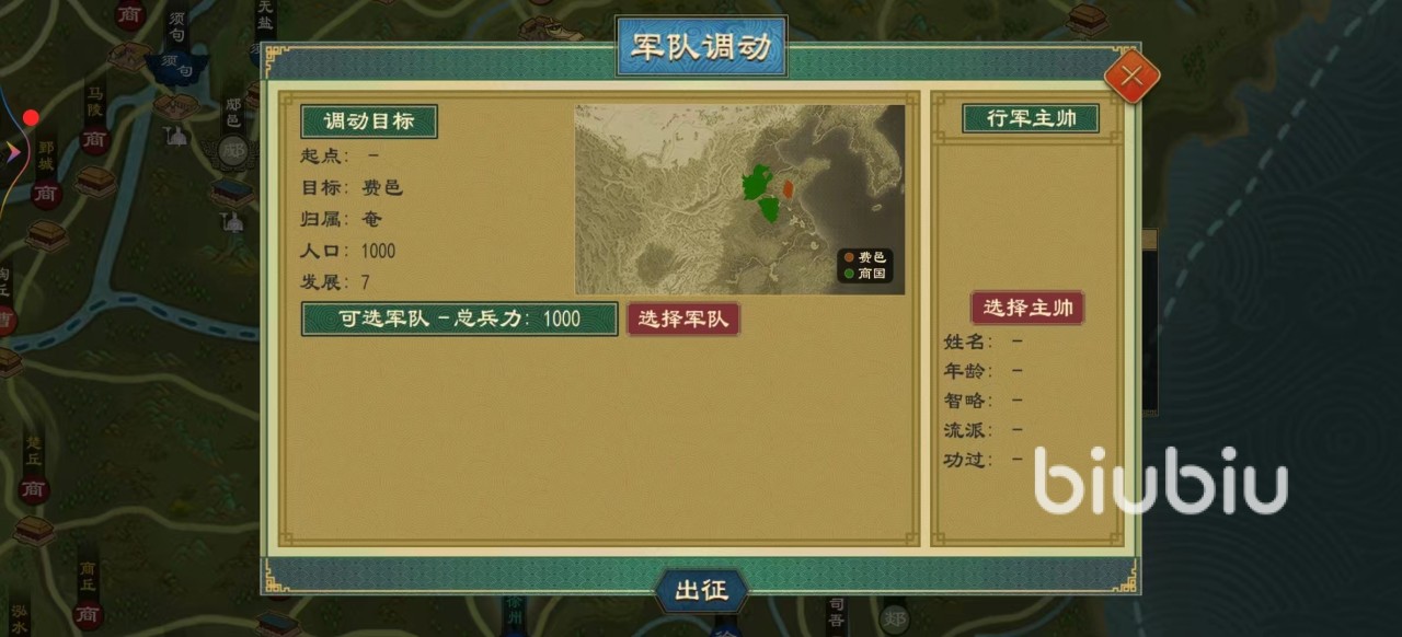 大周列国志诸侯相王条件是什么 大周列国志诸侯相王攻略解析