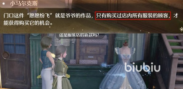 无限暖暖裙子如何获取 无限暖暖裙子获取方法