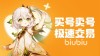 游戏账号购买平台哪个好？受欢迎的游戏号交易App推荐