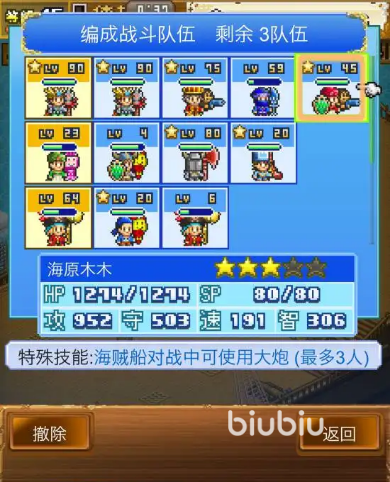 大航海探险物语双六屋升级有什么用 双六屋升级玩法介绍