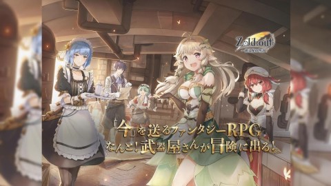 Zold: Out~锻冶屋物语