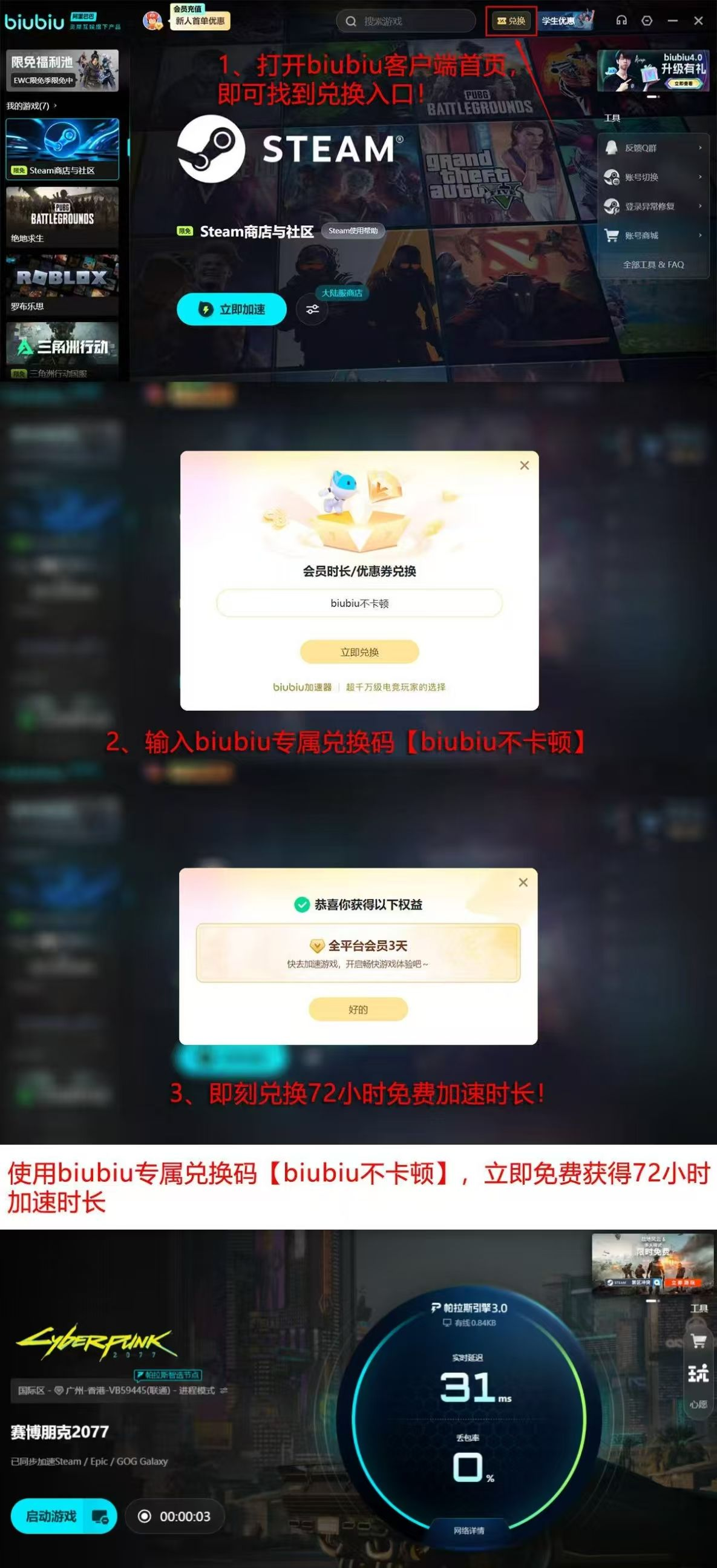 赛博朋克2077闪退怎么办 赛博朋克2077闪退如何解决