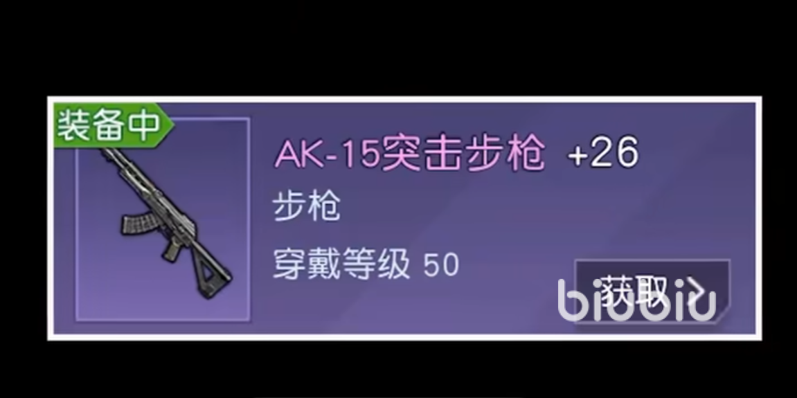 黎明觉醒AK15厉害吗 黎明觉醒生机AK15强度分析