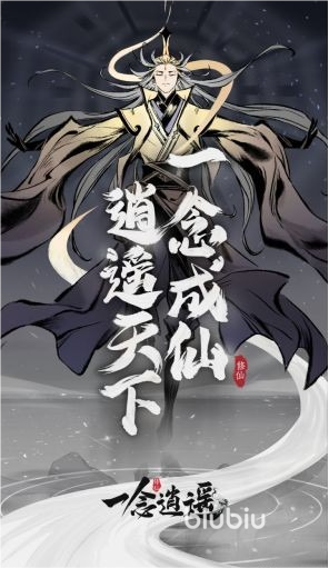 一念逍遥平民功法搭配一览表 一念逍遥功法加点攻略