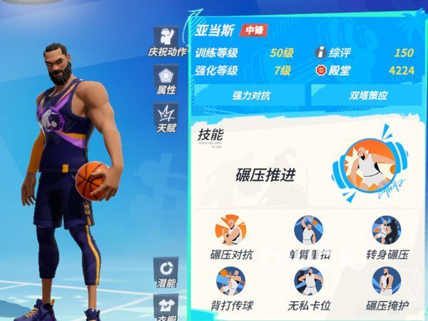 全明星街球派对哪些球星厉害 全明星街球派对强势球星介绍