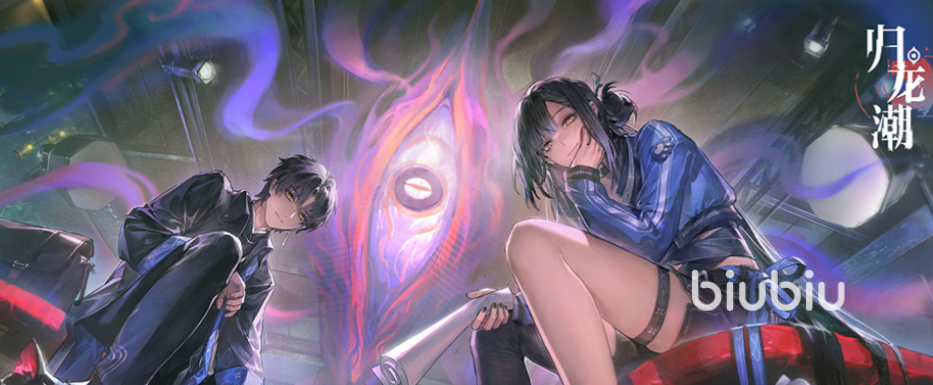 归龙潮龙胤档案介绍 归龙潮龙胤人物背景说明