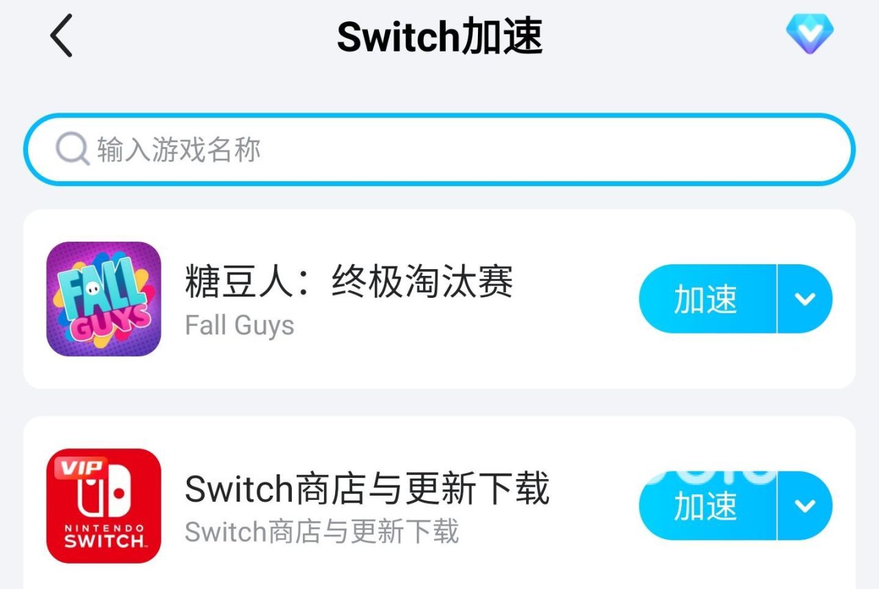 switch手机加速器推荐下载2022 好用的switch手机加速器推荐