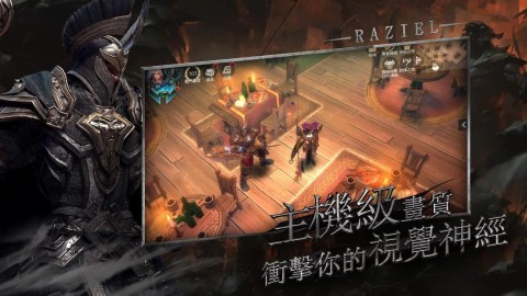 拉结尔-解封沉寂已久的暗黑之力（台服）