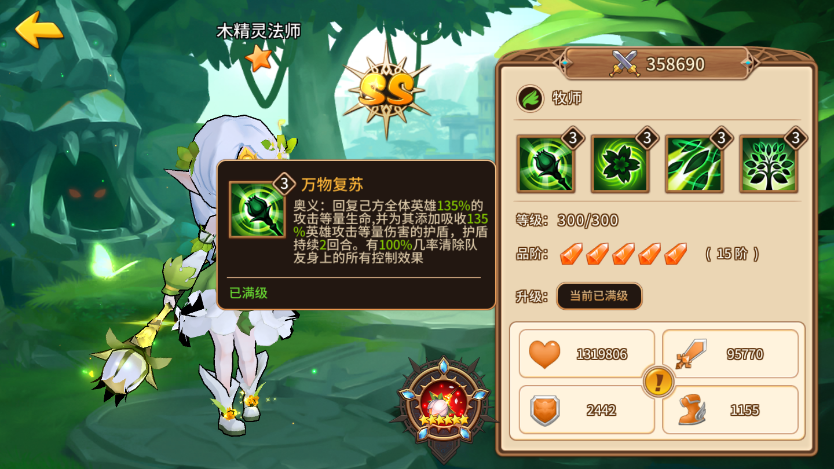画像をダウンロード守護魔法木 トップゲーム高在庫画像 画像をダウンロード守護魔法木 トップゲーム高在庫画像