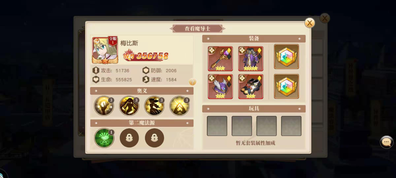 妖精的尾巴勇气之旅梅比斯厉害吗可以复活的救赎魔导士 Biubiu加速器 妖精的尾巴勇气之旅梅比斯厉害吗可以复活的救赎魔导士 Biubiu加速器