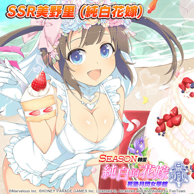 《忍者大师 闪乱神乐 NEW LINK》转蛋纯白的花嫁 死塾月闪女学馆开放