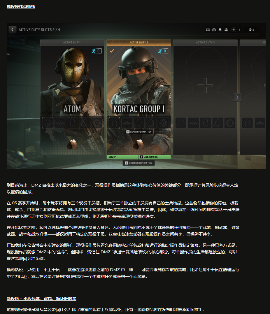 使命召唤19第三赛季更新一览