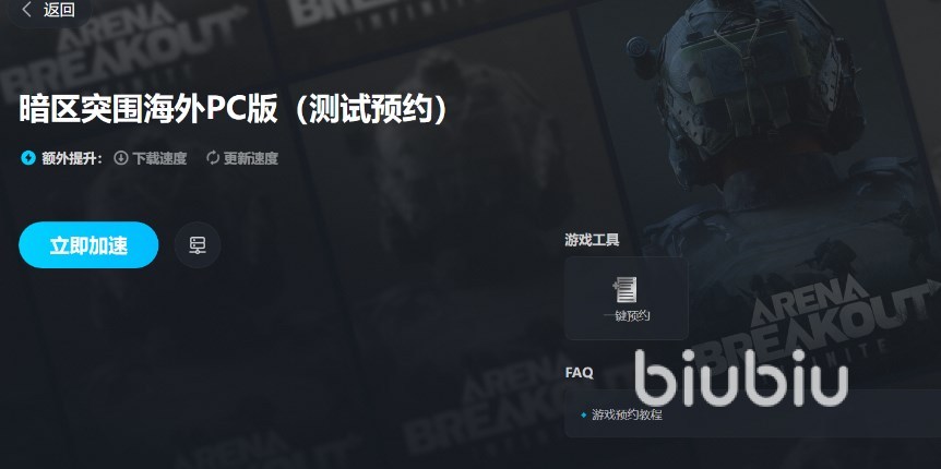 暗区突围steam版测试资格怎么获得 暗区突围无限预约测试方式介绍