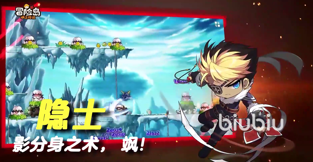 冒险岛枫之传说萌新职业推荐 冒险岛枫之传说全职业介绍