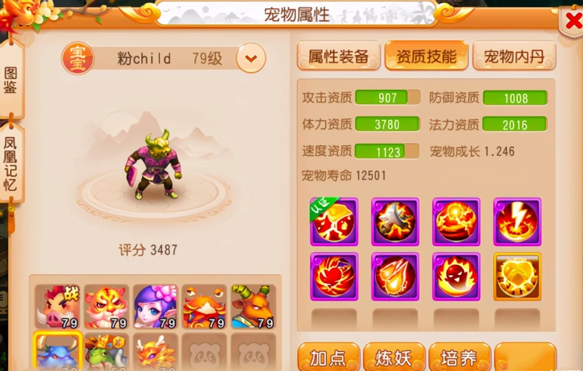 梦幻西游手游简易武器怎么打造 简易武器打造攻略