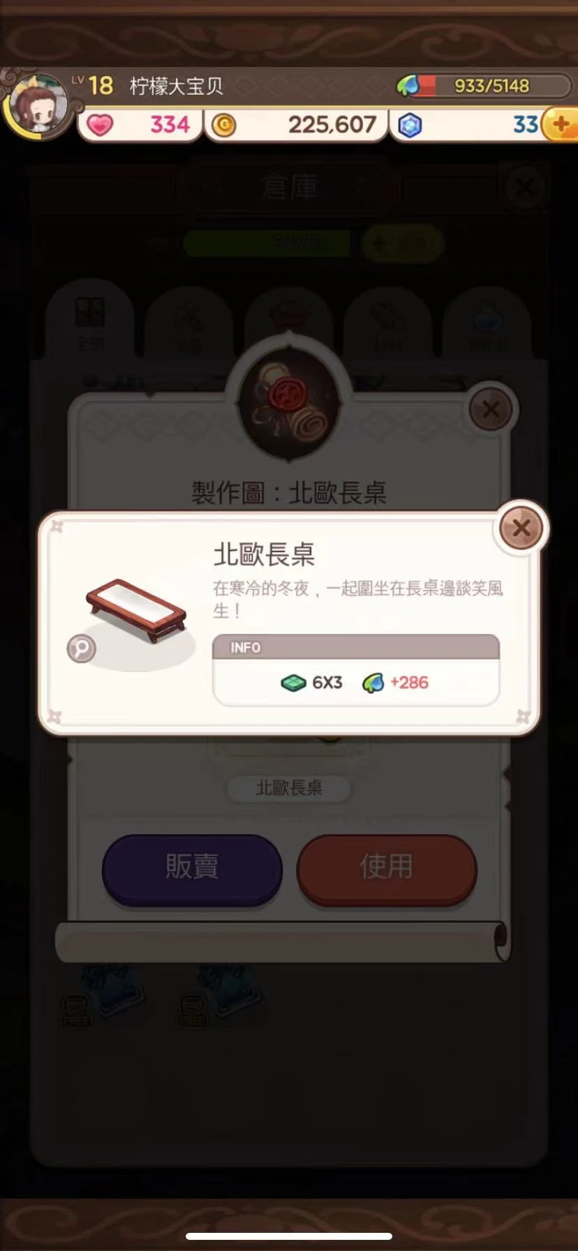 来我家玩吧北欧长桌怎么获得 北欧长桌获取攻略