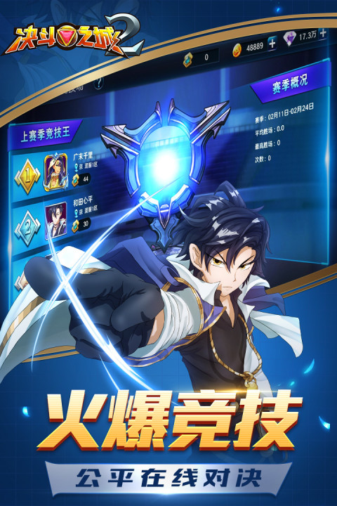 决斗之城2（专属折扣版 游戏王复刻）