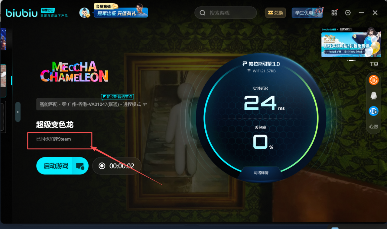 MECCHA CHAMELEON常见问题解决方式