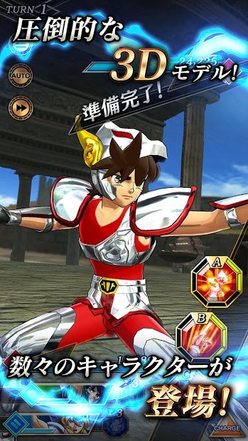 圣斗士星矢 闪耀斗士（日服）