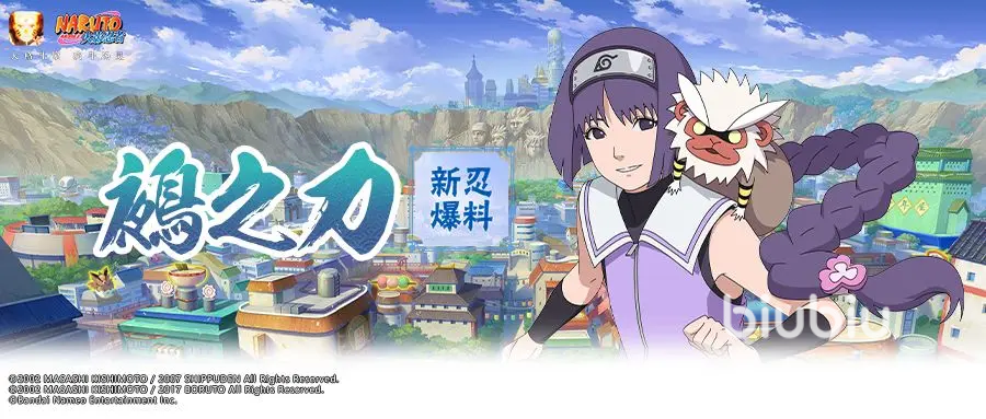 火影忍者手游笕堇值得培养吗 火影忍者手游笕堇技能强度解析