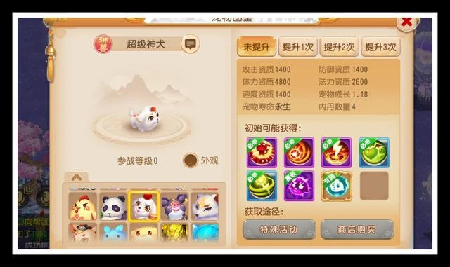 梦幻西游手游神兽怎么买划算,值得氪金入手吗
