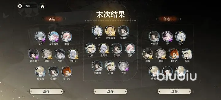 野火流明花今怎么样 野火流明花今技能效果说明