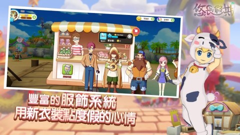 悠长假期（台服）