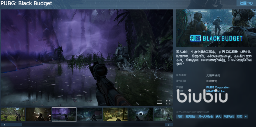 绝地求生黑域撤离在哪下载 PUBG黑域撤离是上线steam吗