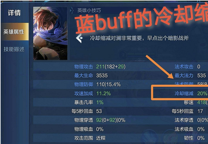 王者荣耀新英雄澜怎么玩打野位玩法无限减冷却介绍 Biubiu加速器 王者荣耀新英雄澜怎么玩打野位玩法无限减冷却介绍 Biubiu加速器