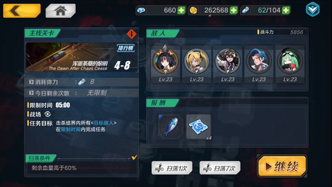 魔女兵器4 8攻略 中期游戏的正确王法 Biubiu加速器 魔女兵器4 8攻略 中期游戏的正确王法 Biubiu加速器