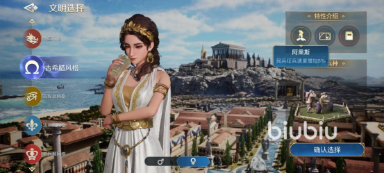 世界启元古希腊文明特点有哪些 世界启元古希腊文明怎么样