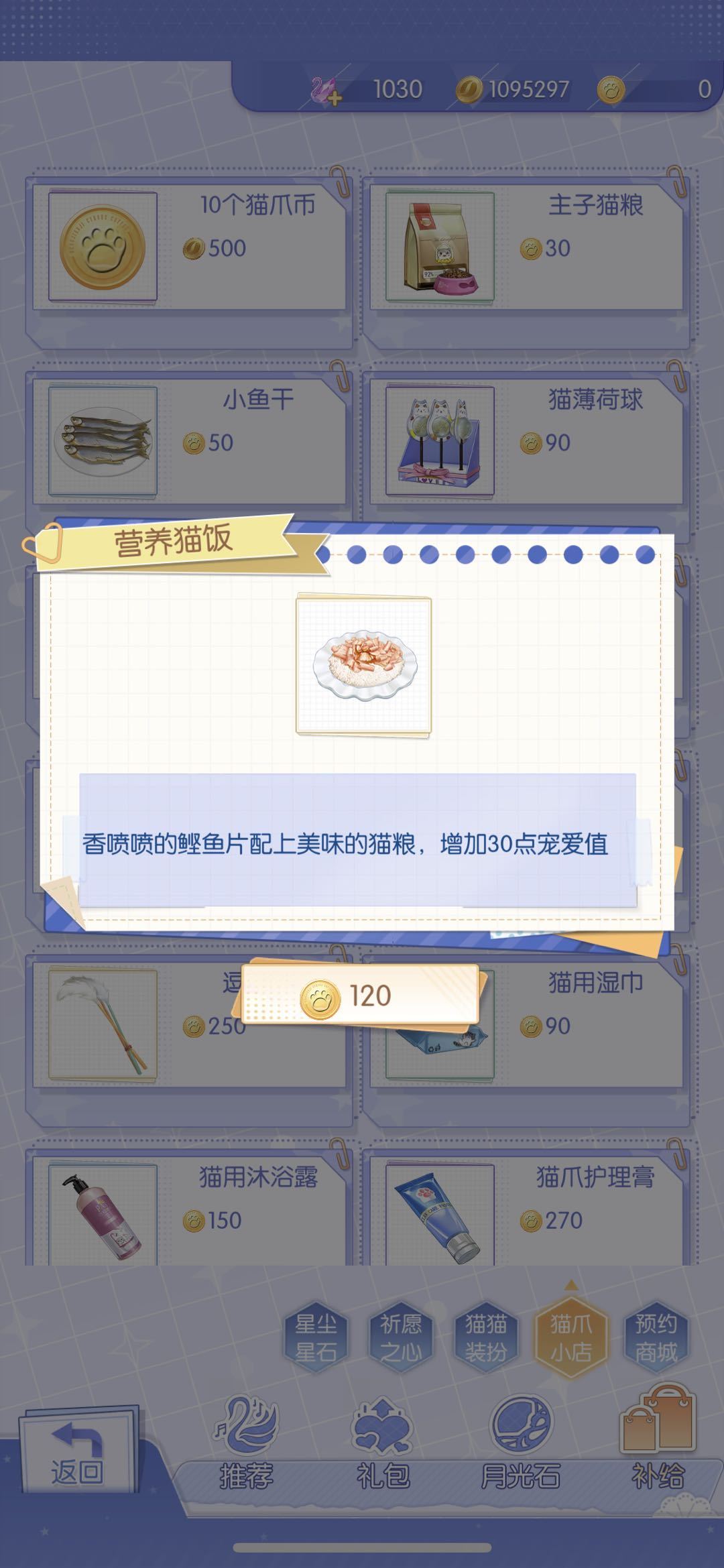 梦间集天鹅座怎么吸引猫咪 吸引猫咪玩法攻略 Biubiu加速器 梦间集天鹅座怎么吸引猫咪 吸引猫咪玩法攻略 Biubiu加速器