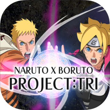 玩《NARUTO X BORUTO PROJECT：TRI》哪个手游加速器可以白嫖？